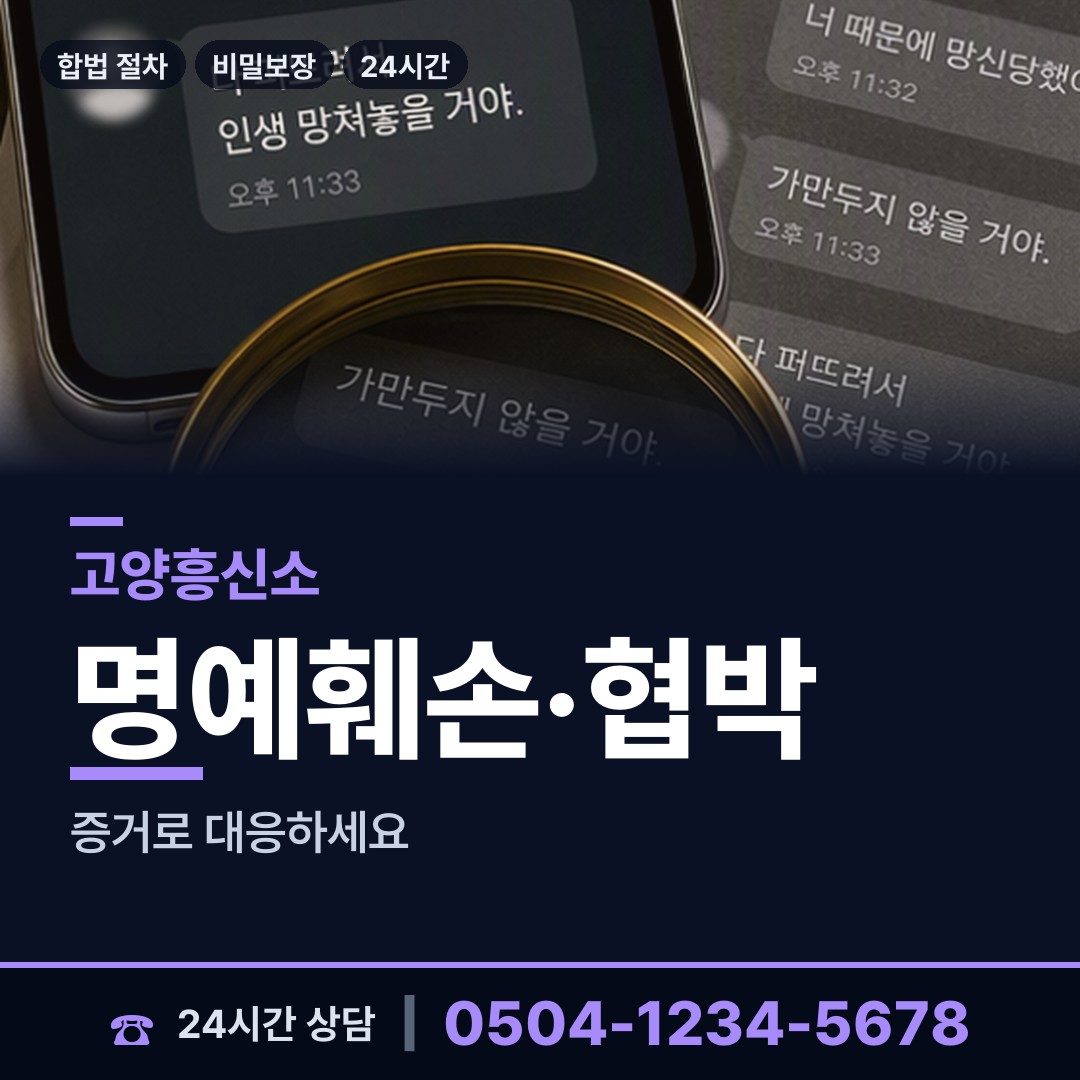 고양 가좌동 사업파트너조사 상담 안내