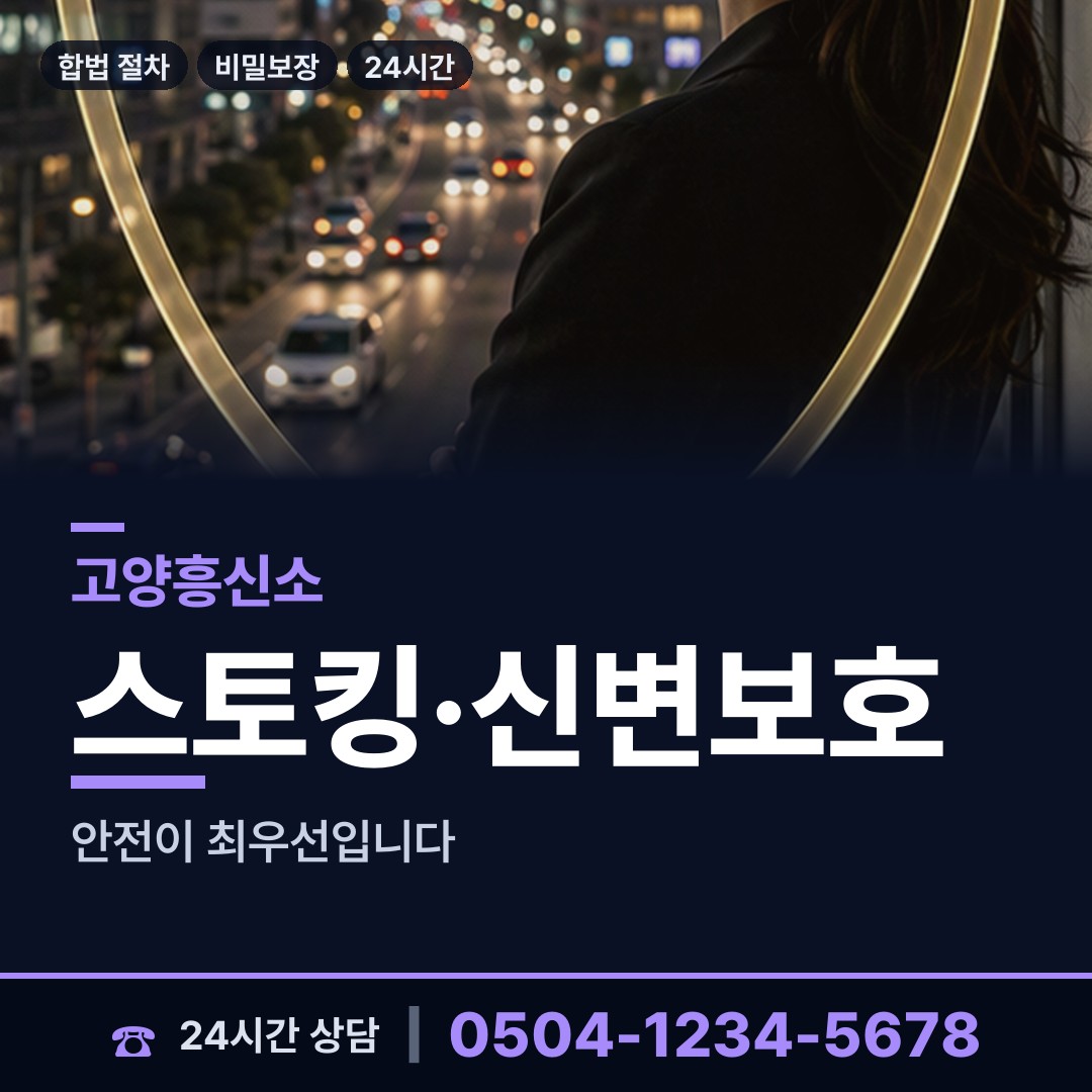 고양 송포동 법인신용조사 상담 안내