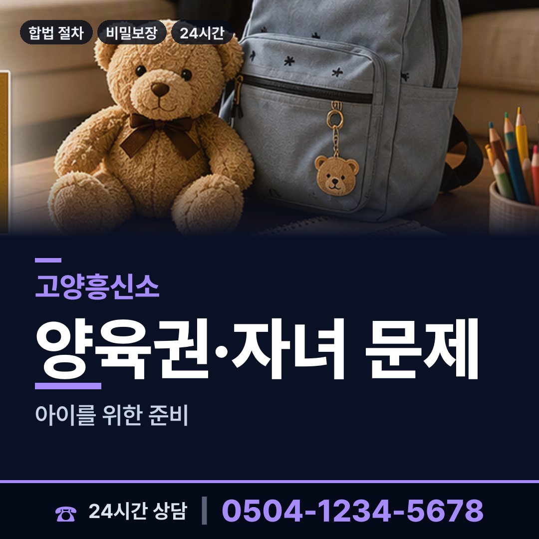 고양 가좌동 프랜차이즈조사 상담 안내